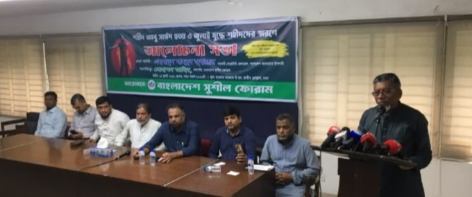 জুলাই শহীদদের যথাযথ রাষ্ট্রীয় মর্যাদা দিন ও তাদের আত্মত্যাগ থেকে শিক্ষা নিন....অধ্যাপক নূর নবী মানিক